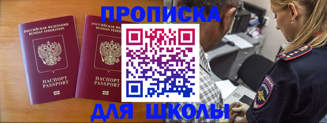 временная регистрация собственник в Волгореченске