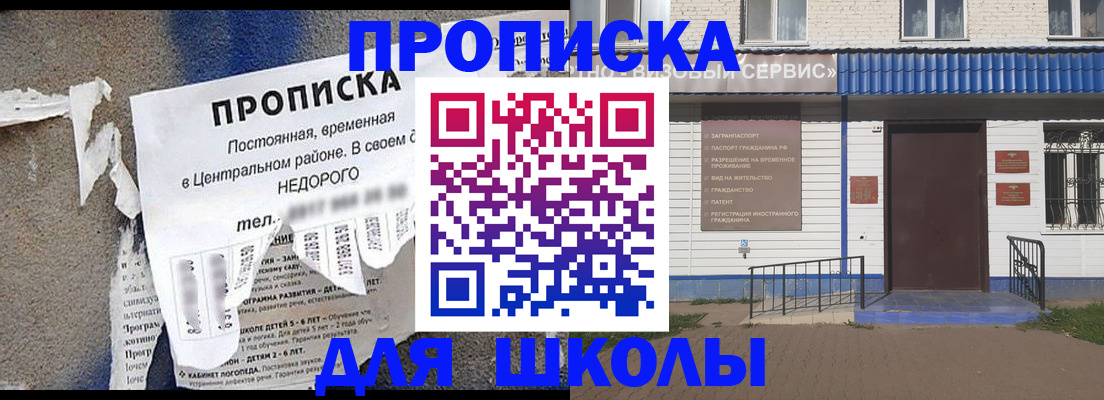 прописка 2025 в Волгореченске