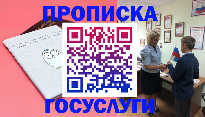 временная регистрация надежно в Волгореченске