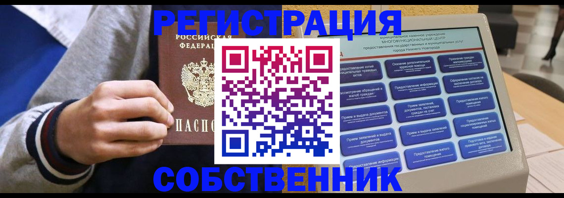 временная регистрация госуслуги в Волгореченске